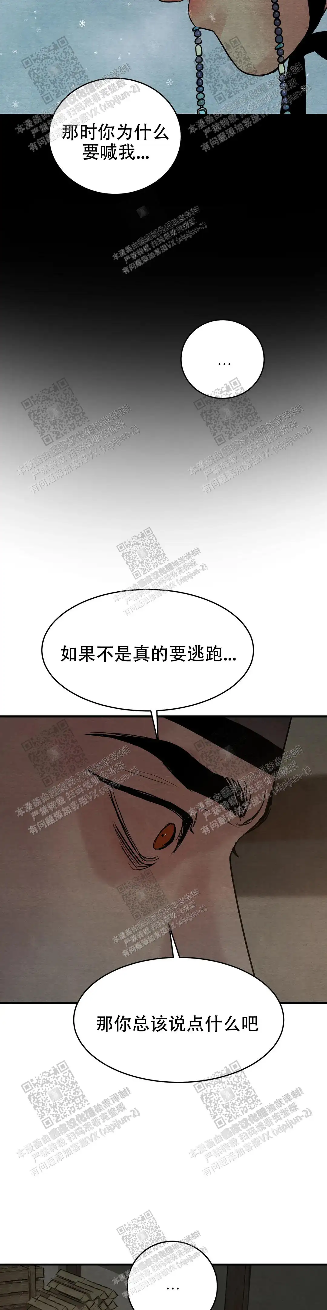 第115话 第5页