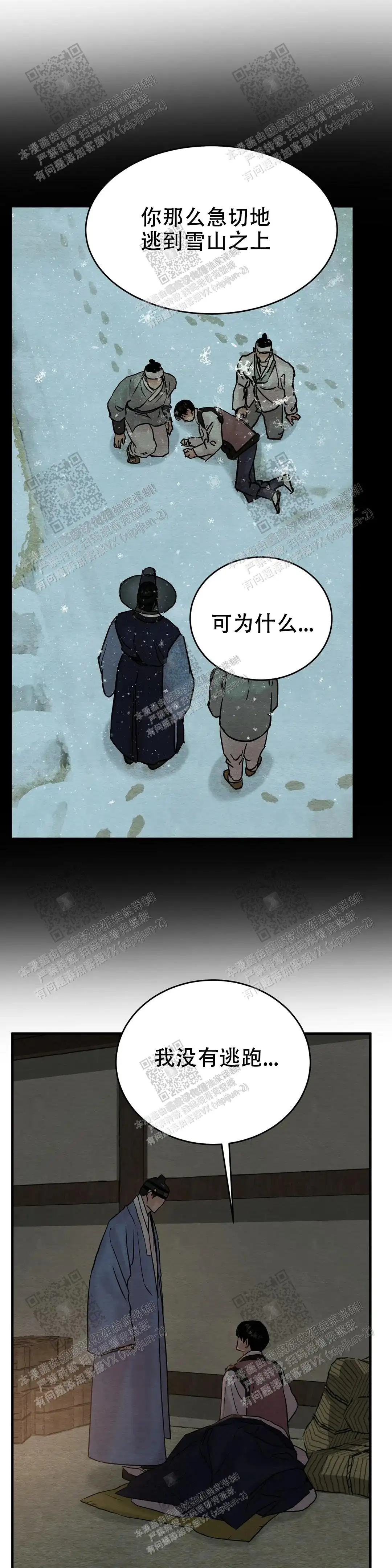 第115话 第3页