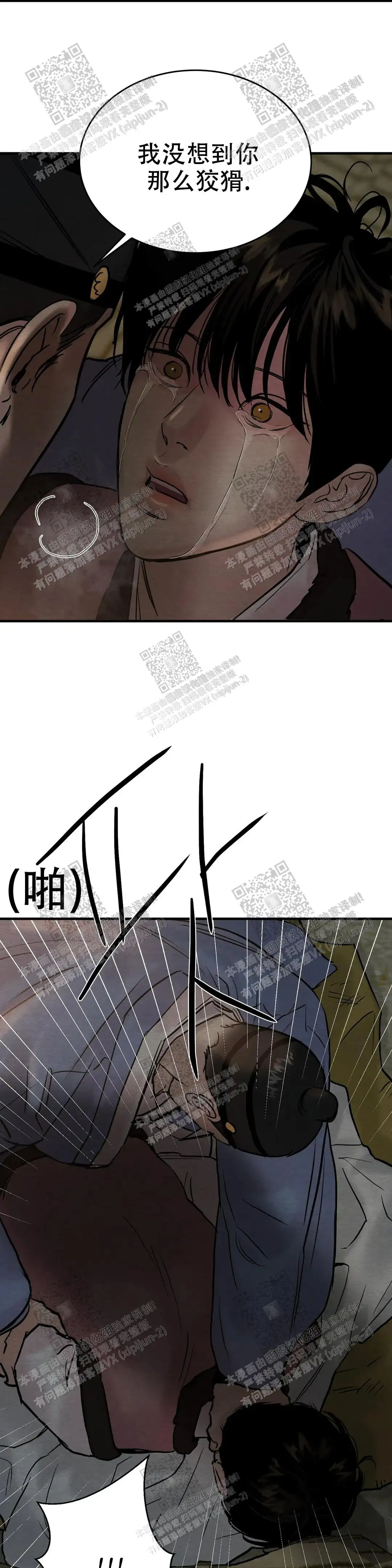 第115话 第11页