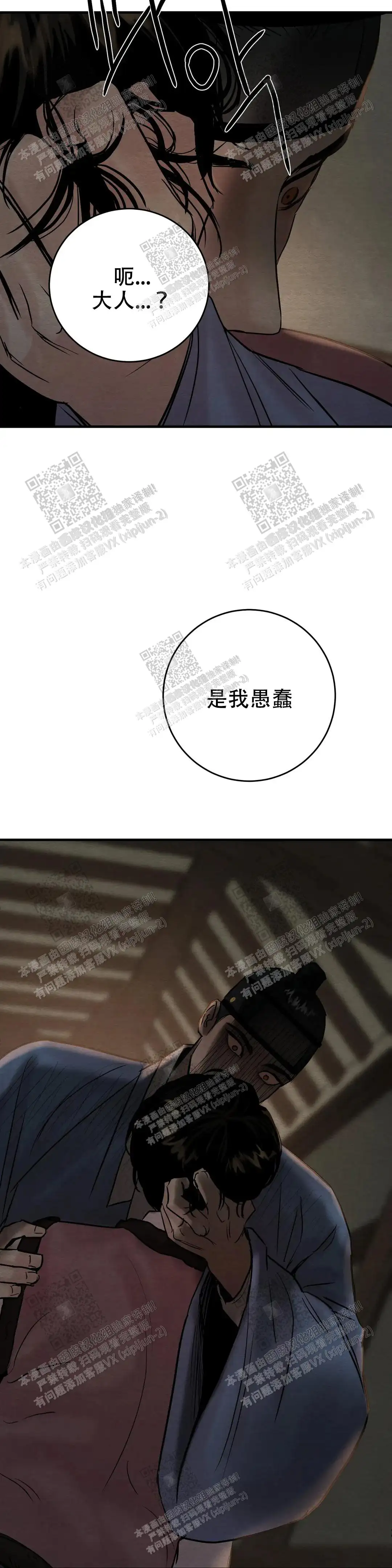 第115话 第10页