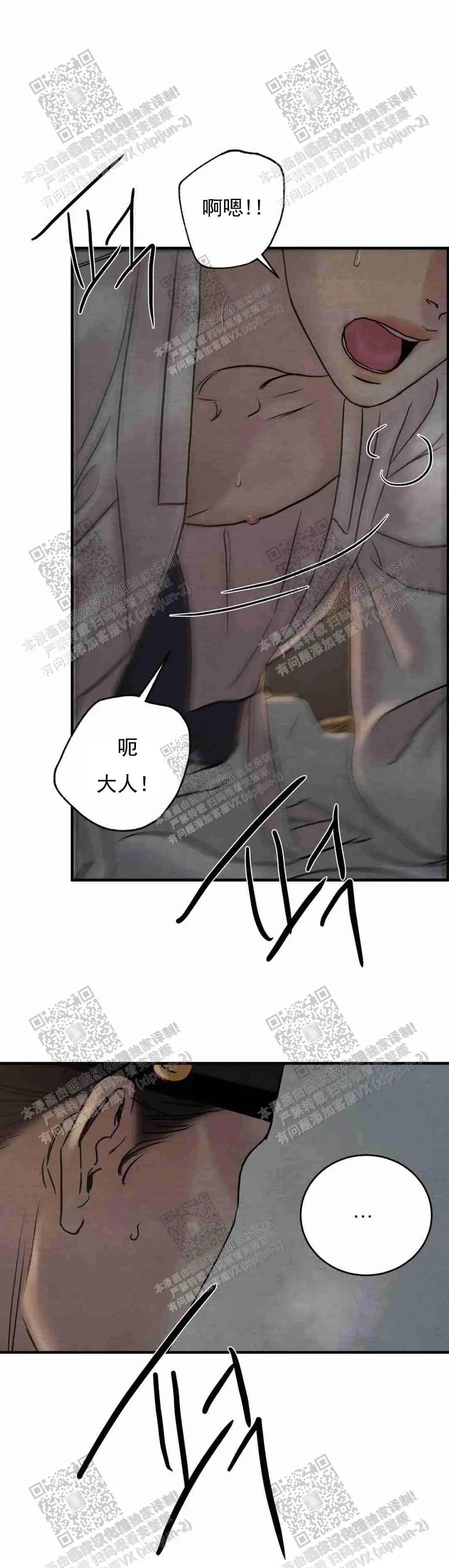 第116话9