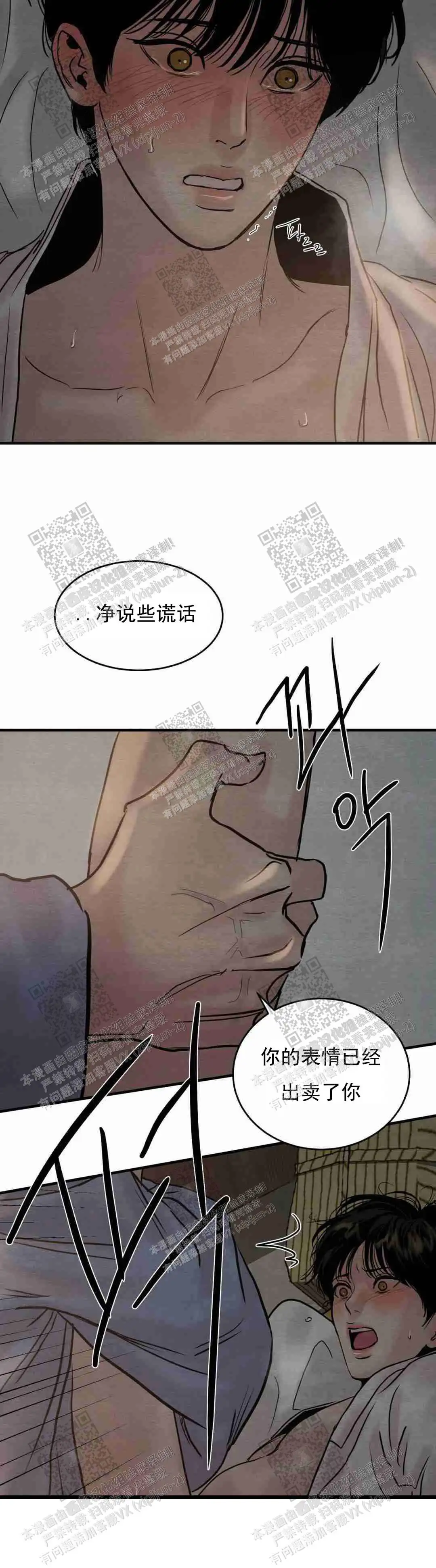 第116话16