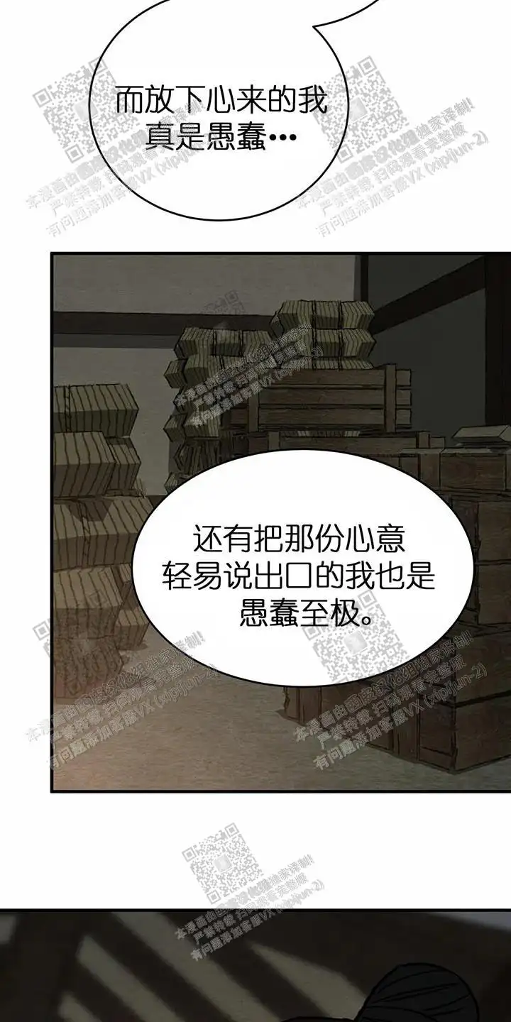 第116话4