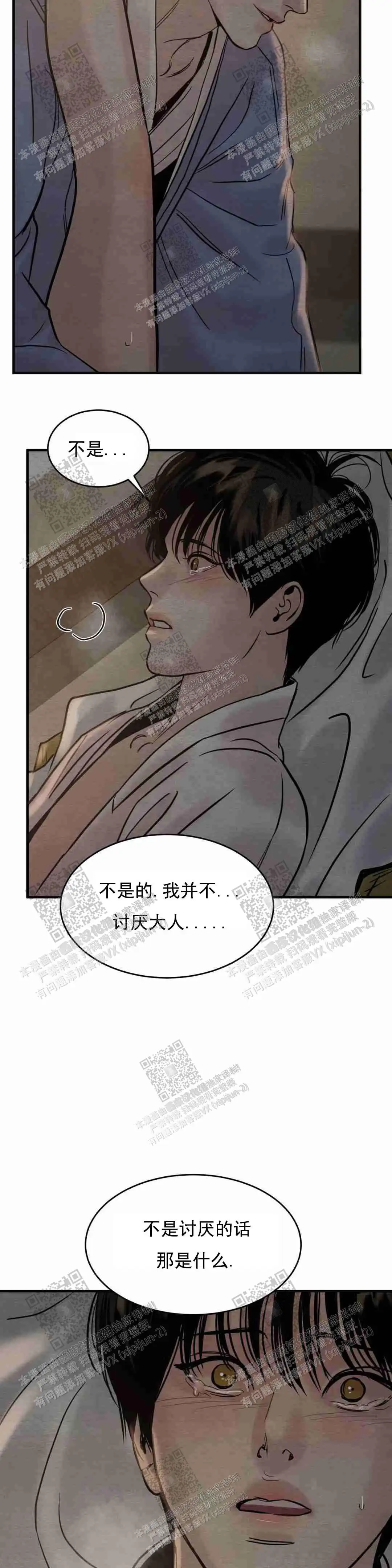 第116话13