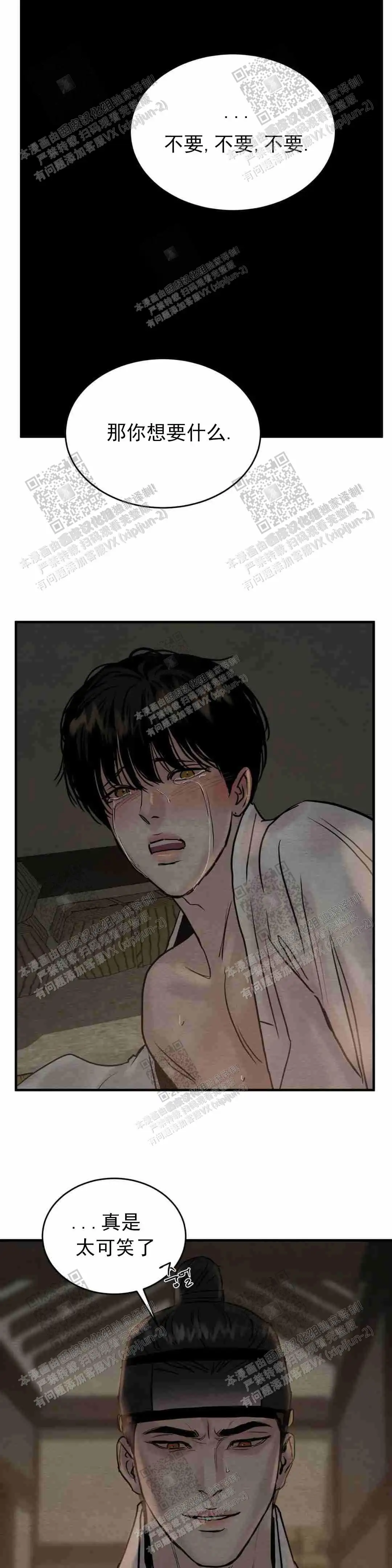 第117话6