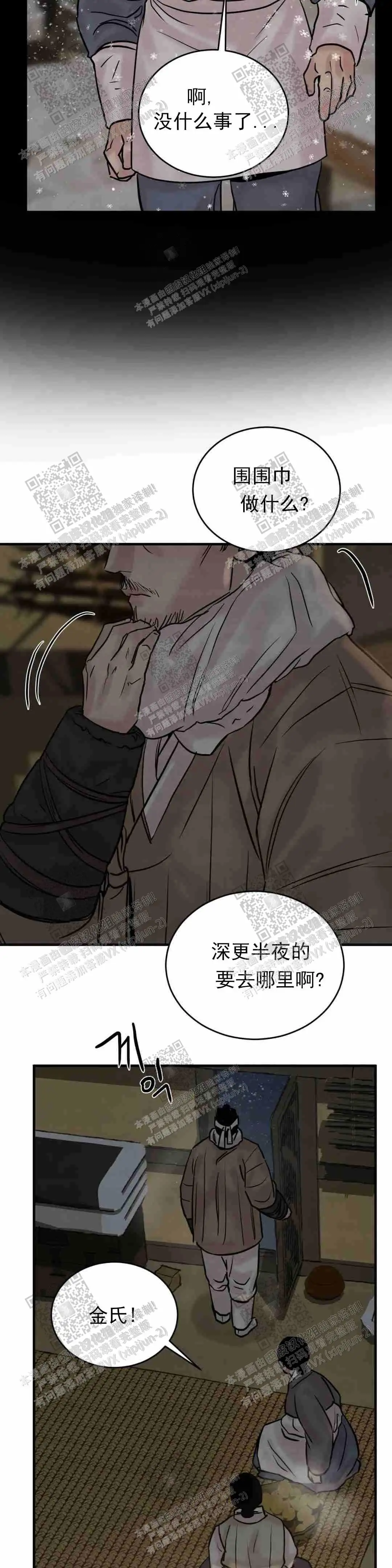 第117话13