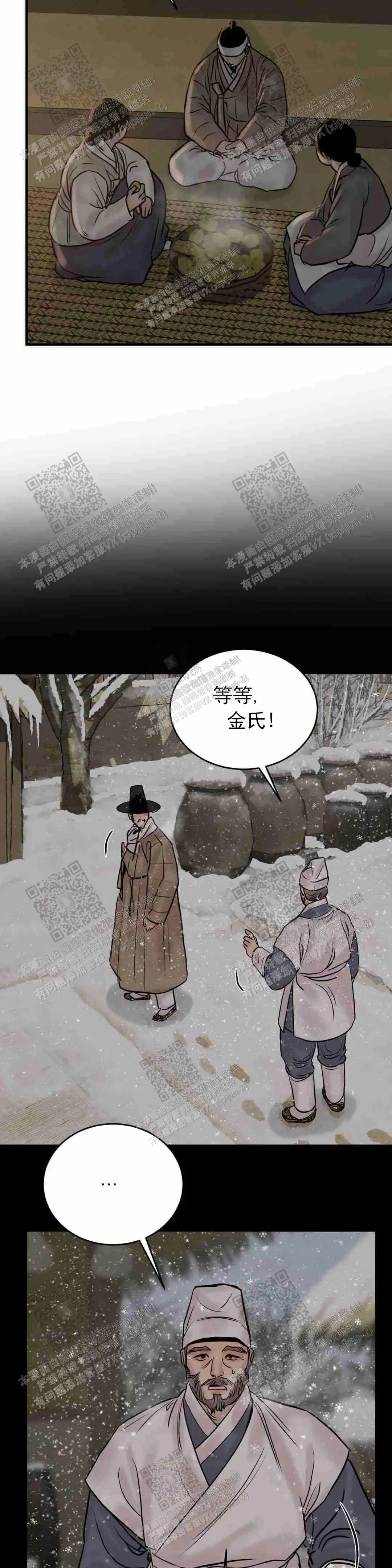 第117话12