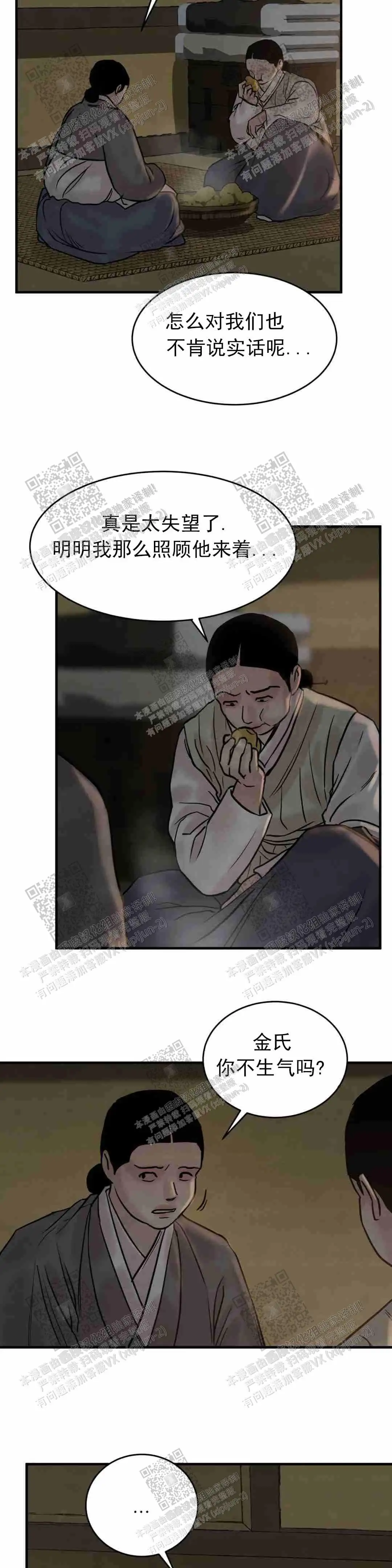 第117话11