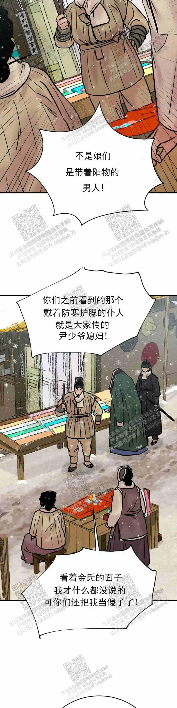 第119话 第11页