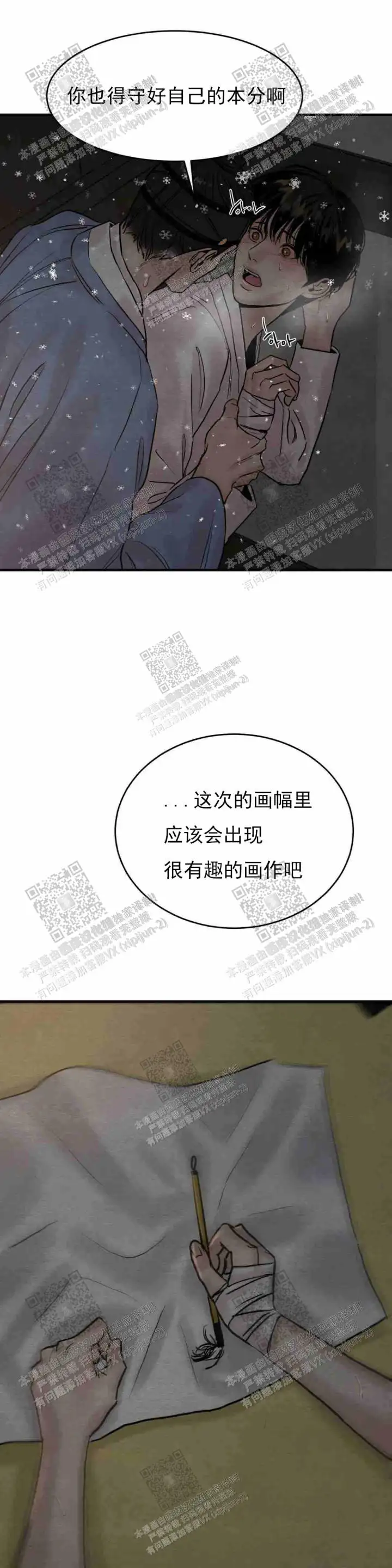 第119话 第3页