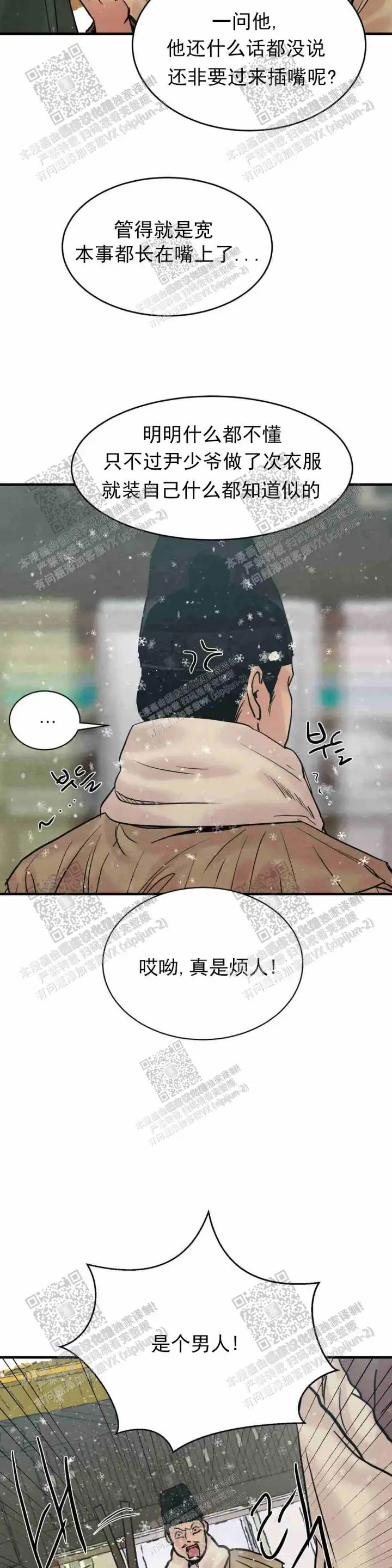 第119话 第10页