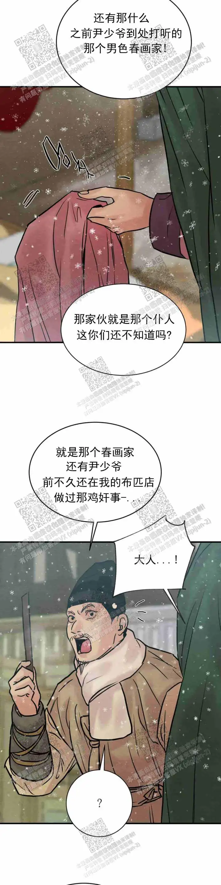 第119话 第12页