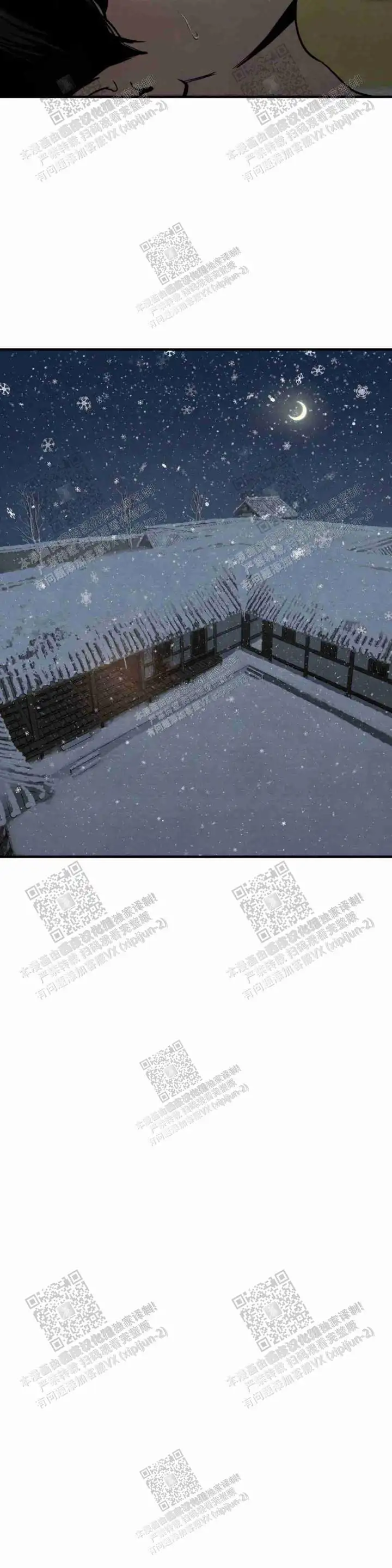 第119话 第6页