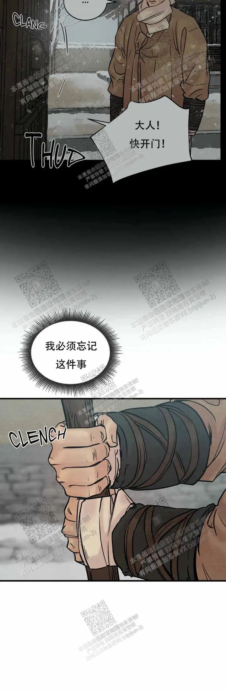 第120话4
