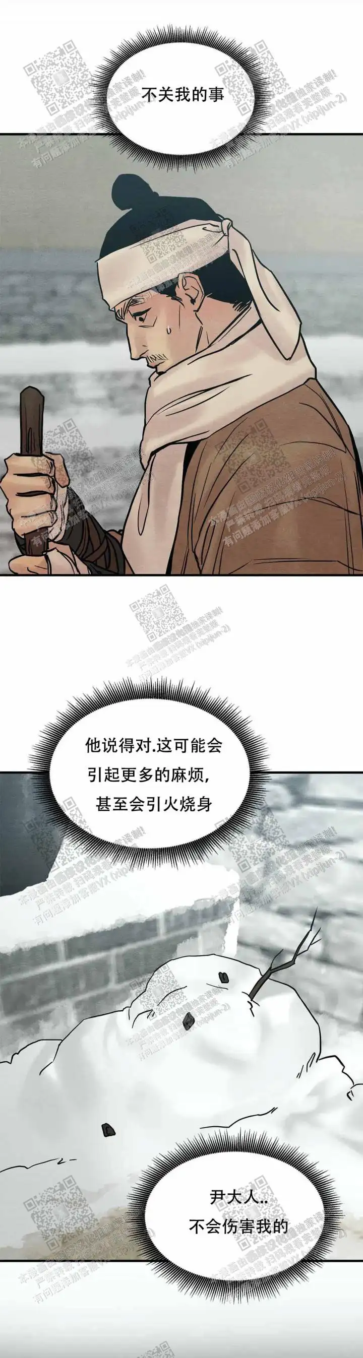 第120话5