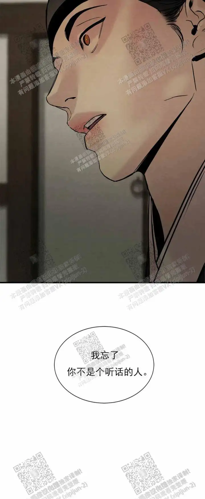 第121话9