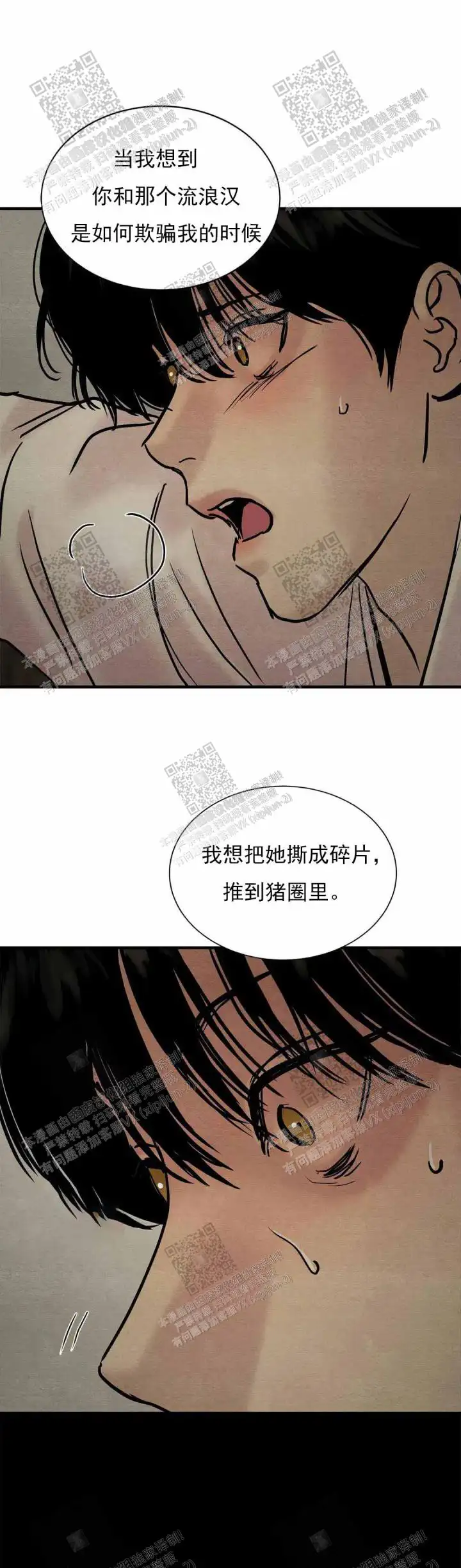 第121话4