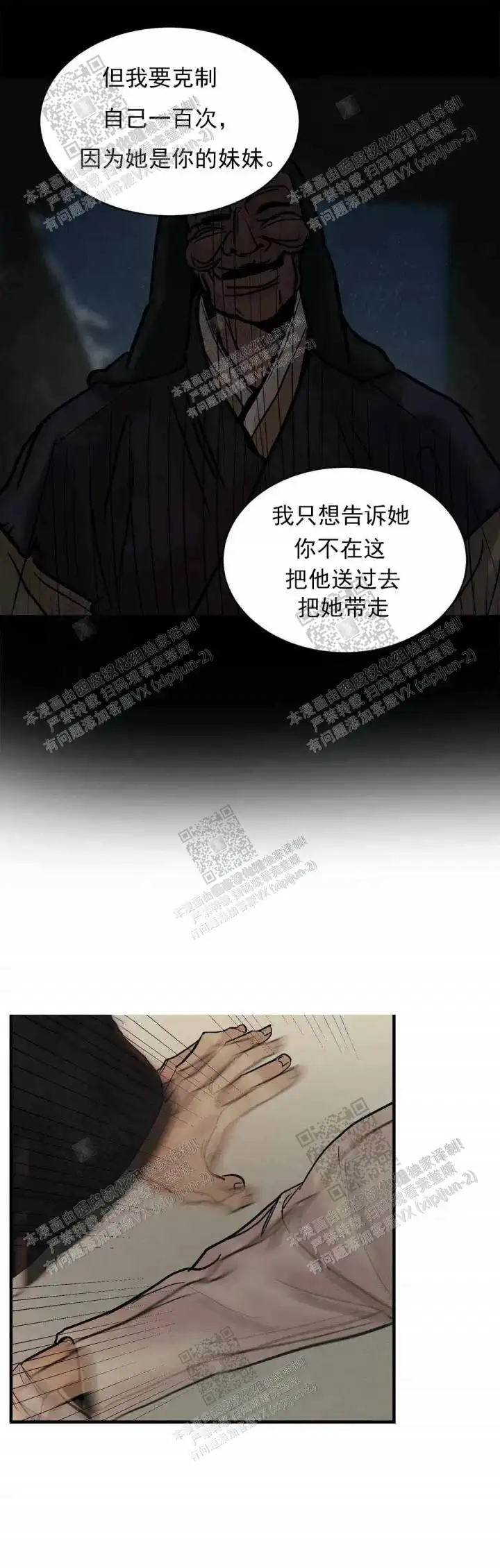 第121话5