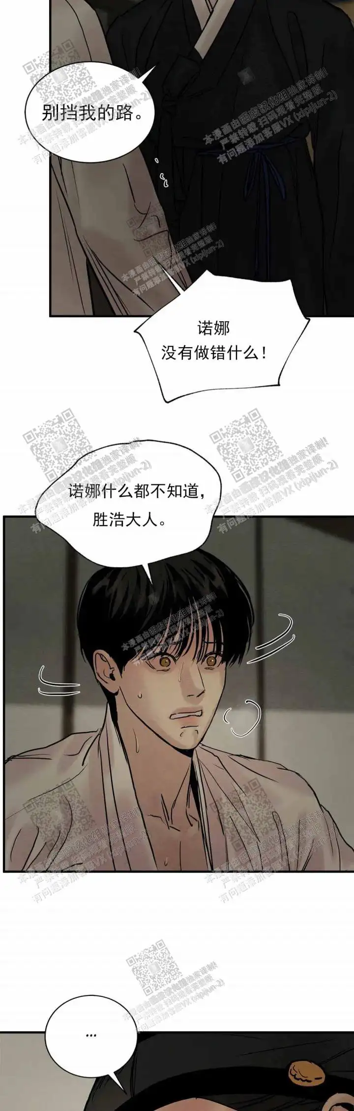 第121话8