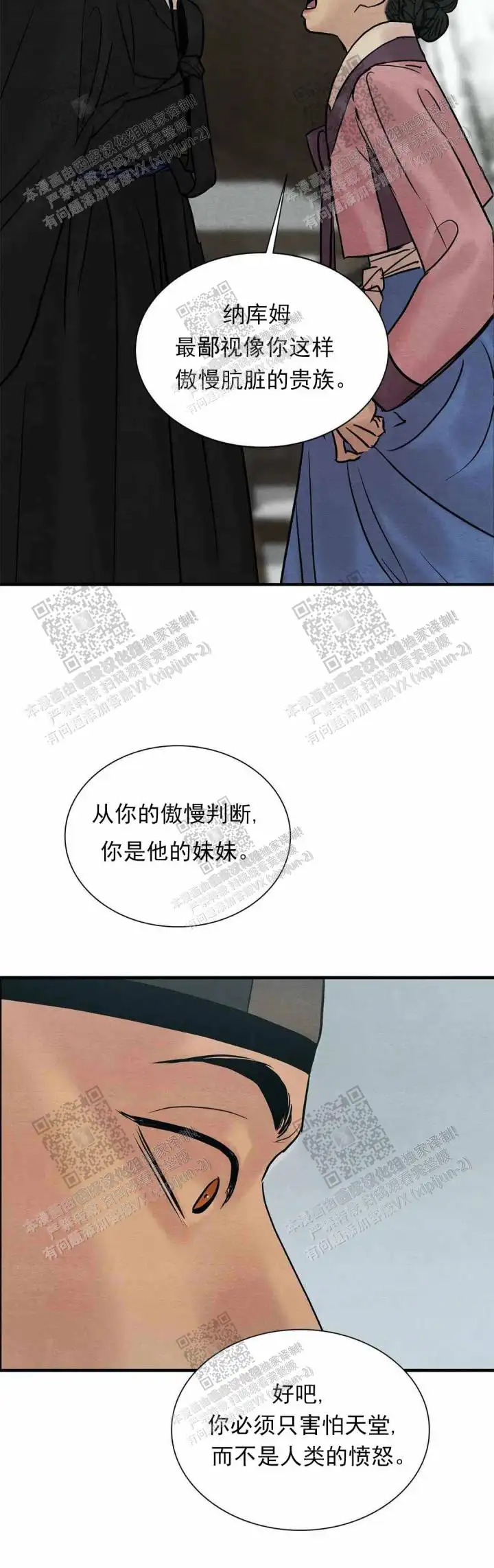 第121话16