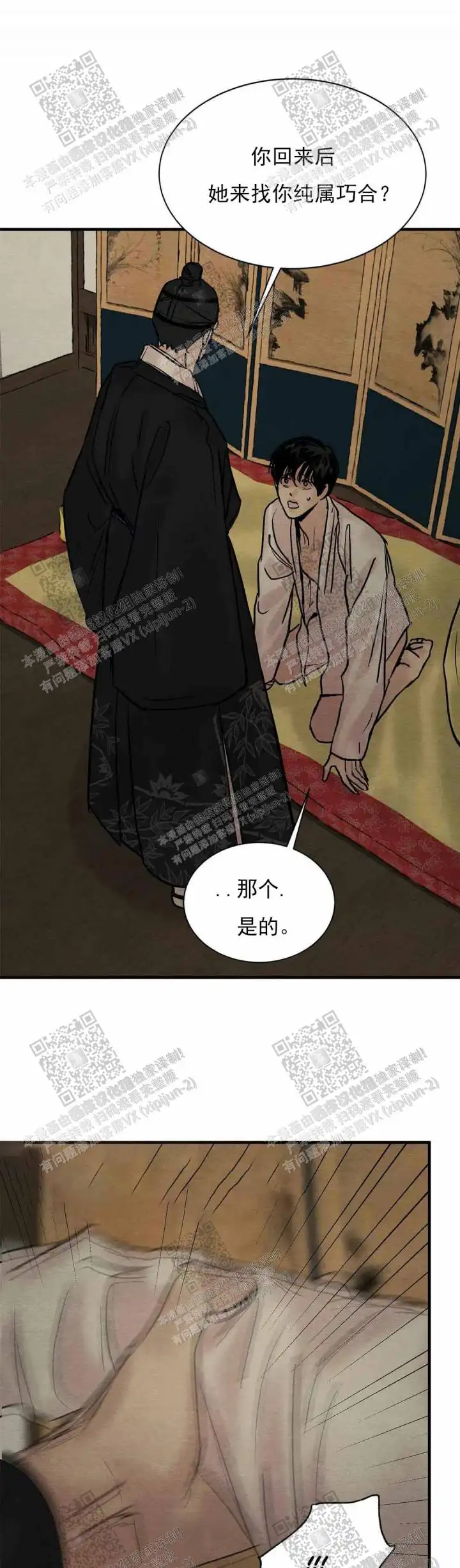 第121话2