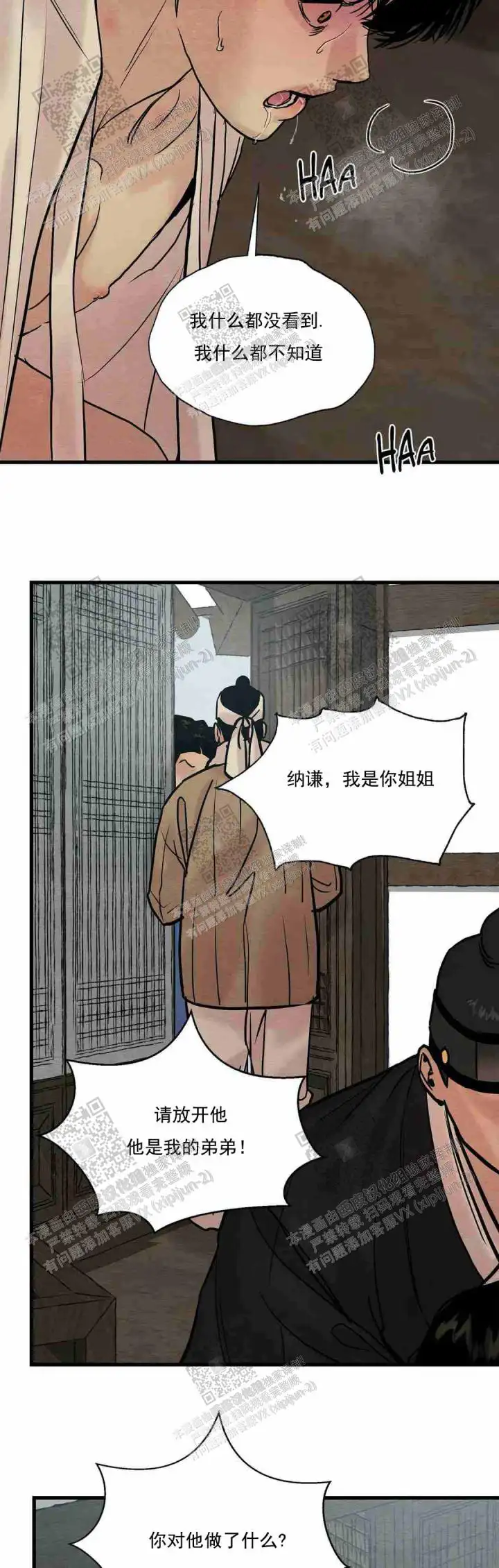 第122话 第13页