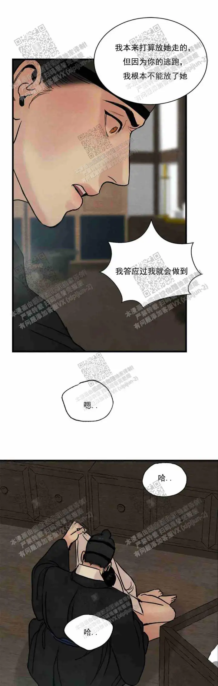 第122话 第11页