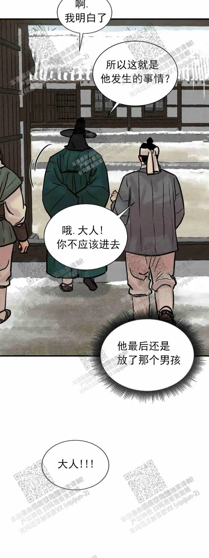 第122话 第19页