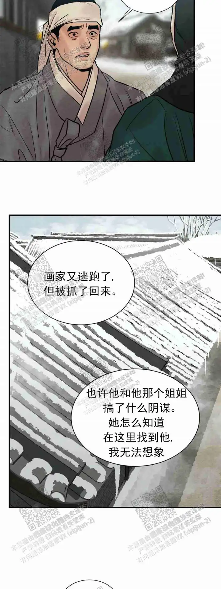 第122话 第18页