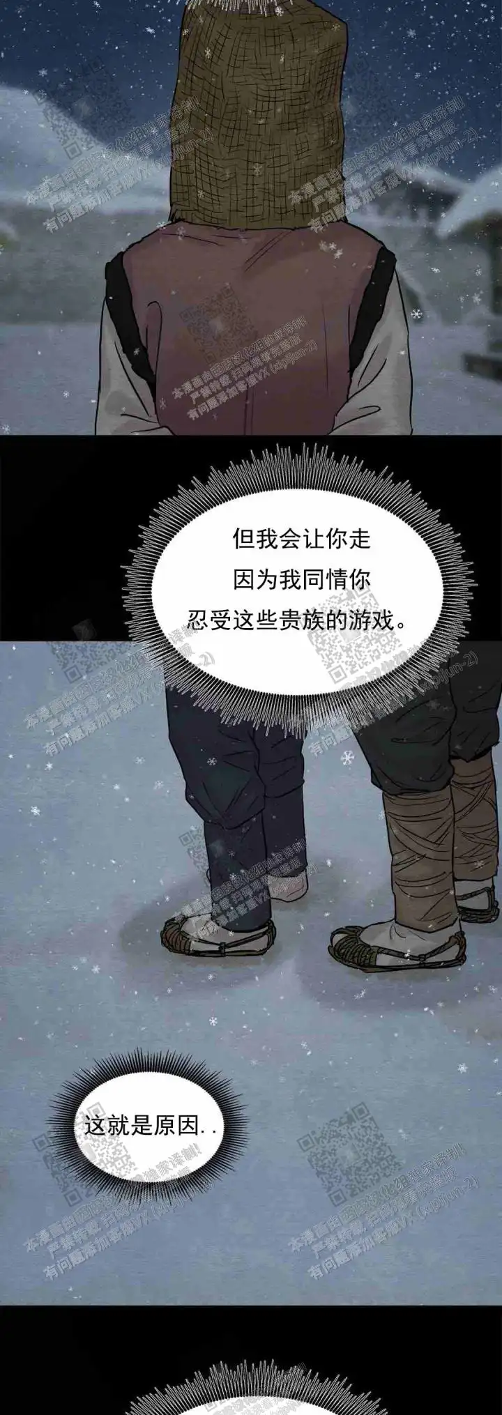 第122话 第7页