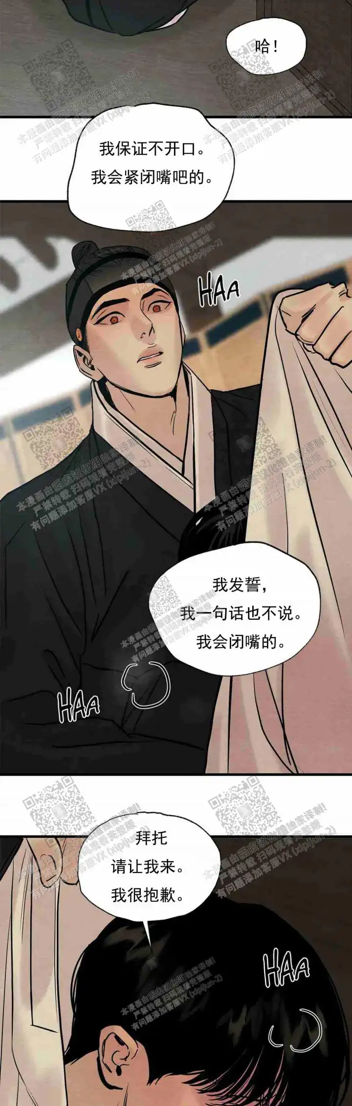第122话 第12页