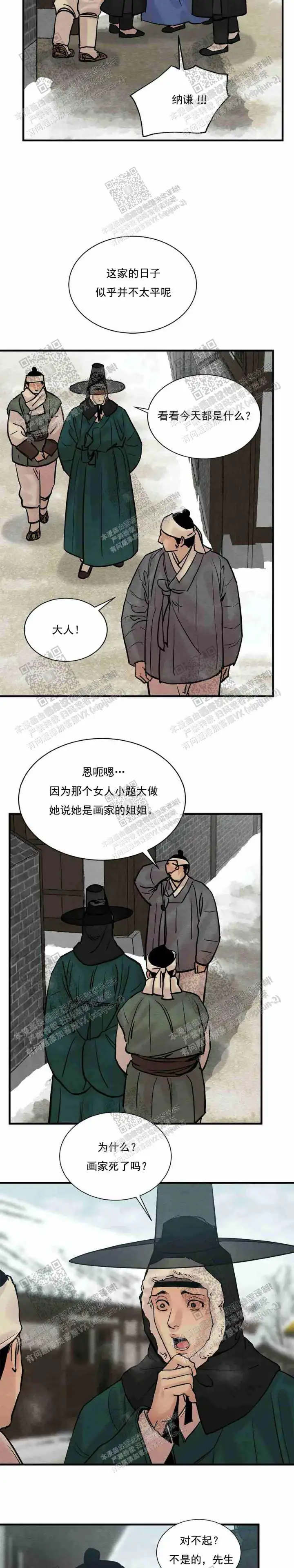 第122话 第17页
