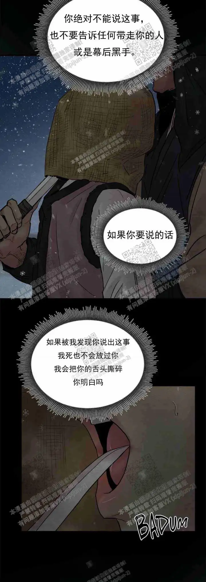 第122话 第8页