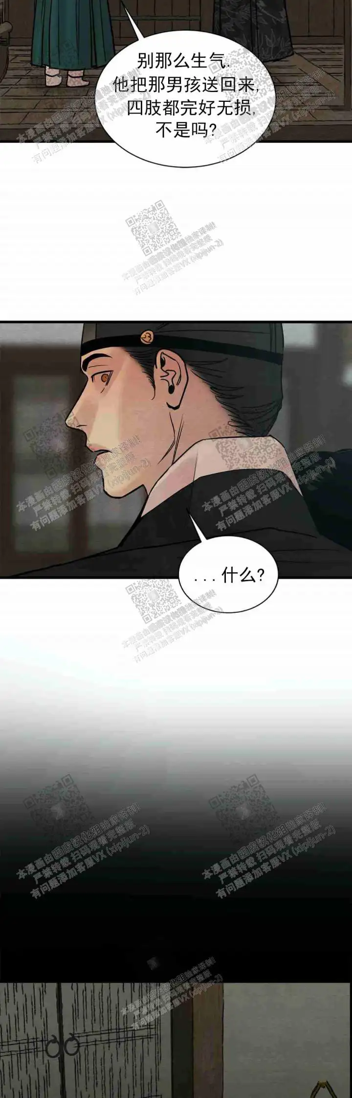 第123话7