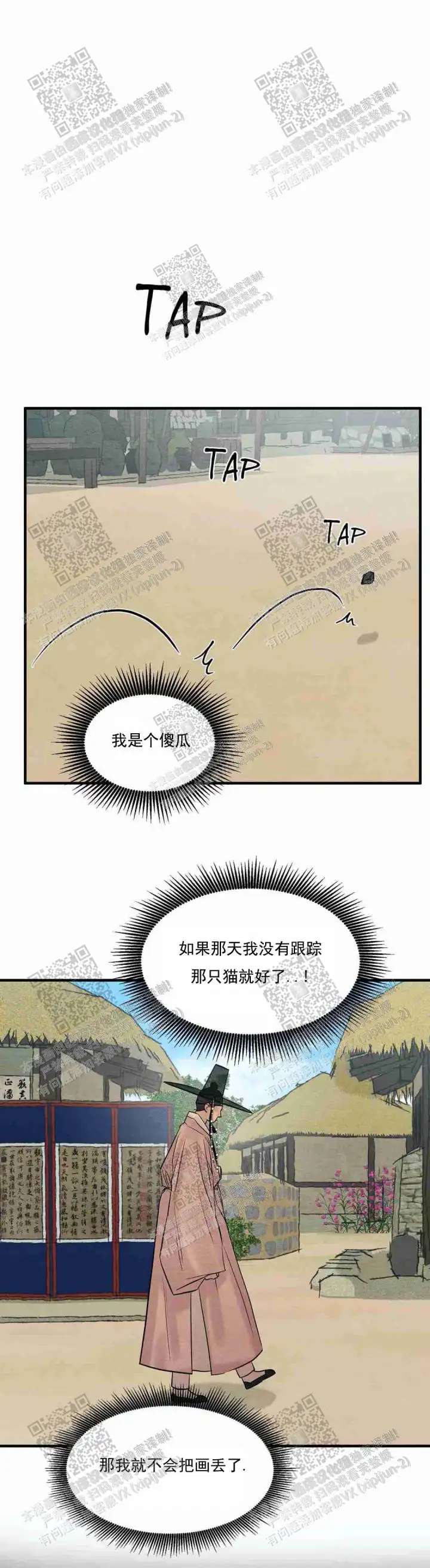第124话 第8页