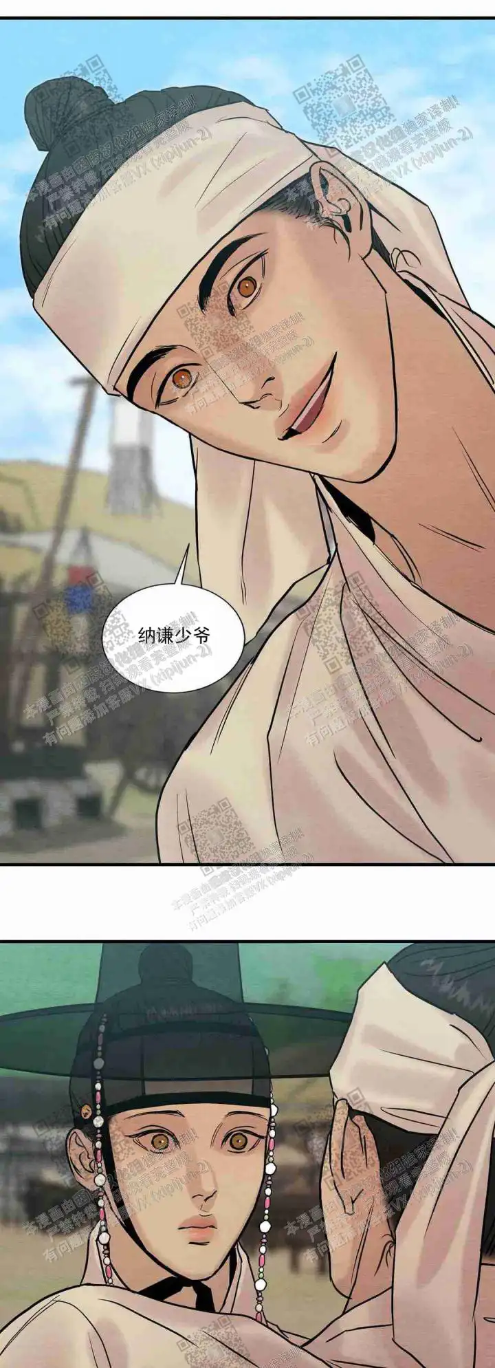 第124话 第10页