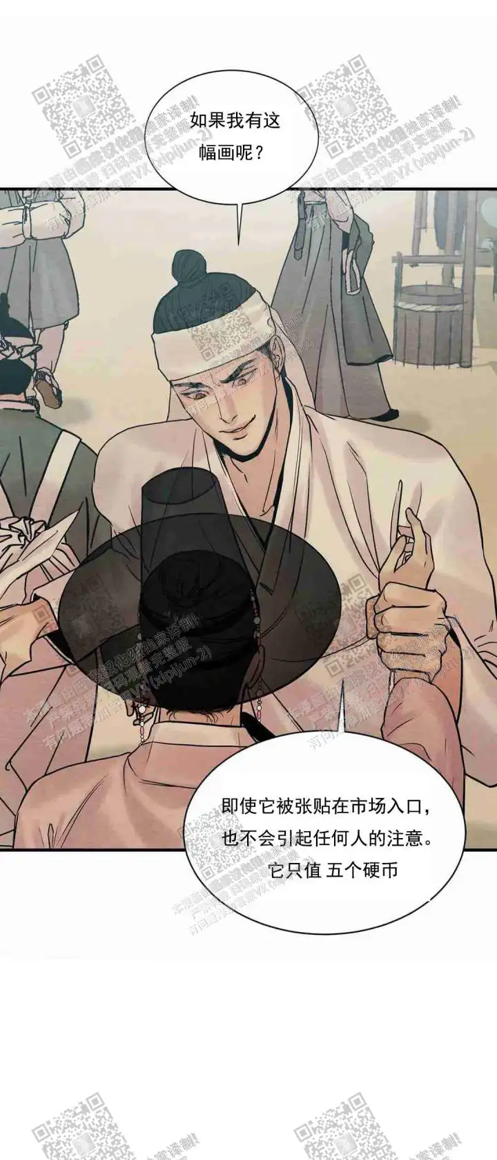 第124话 第16页