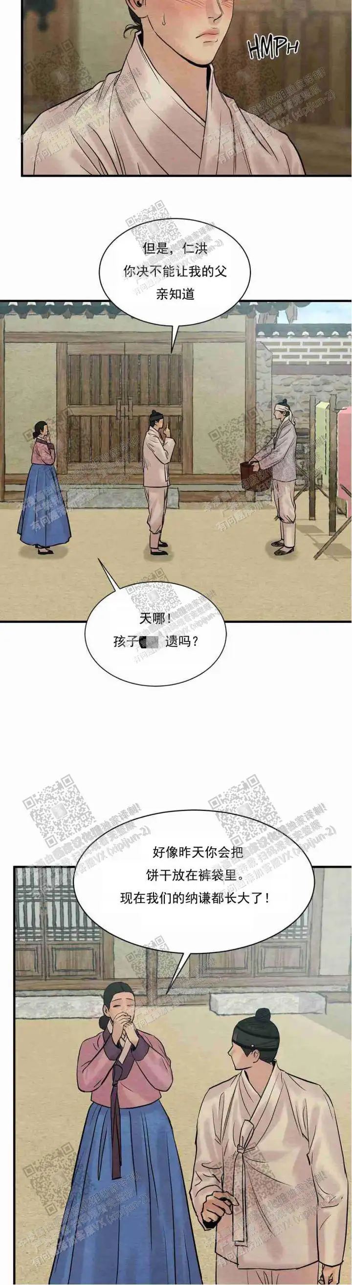 第124话 第6页