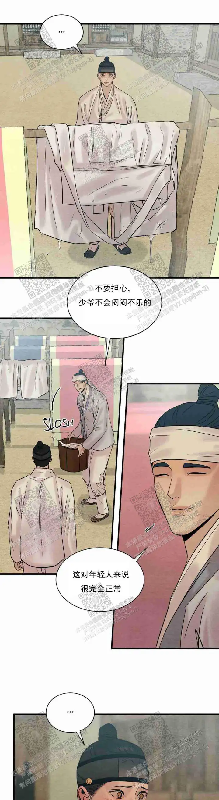 第124话 第5页
