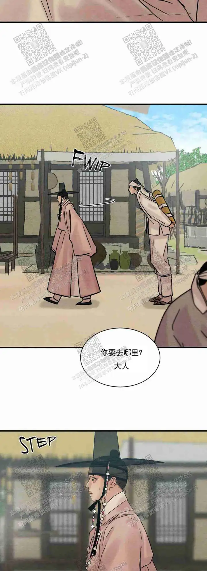 第124话 第11页