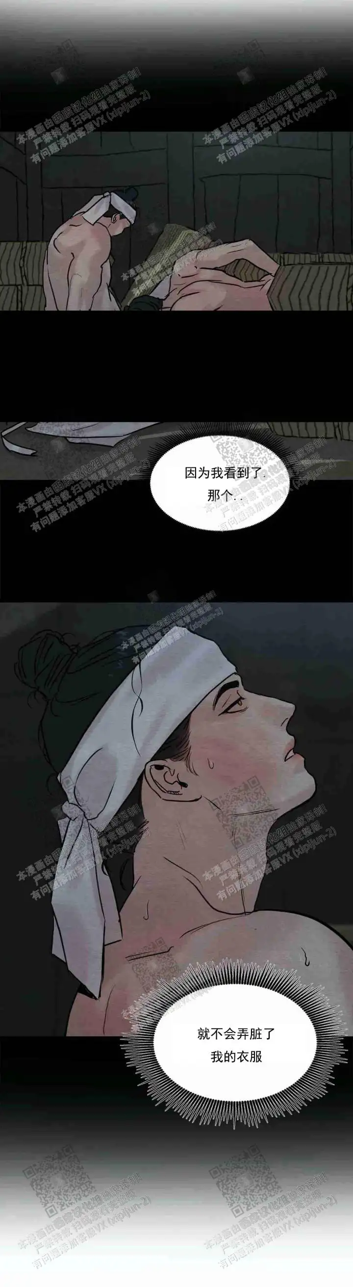 第124话 第9页