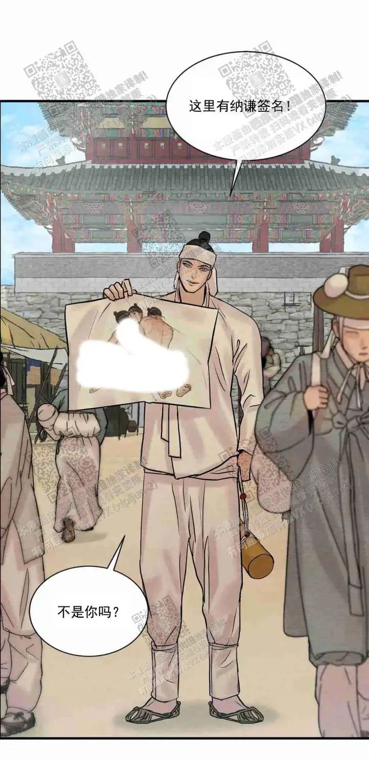 第124话 第14页