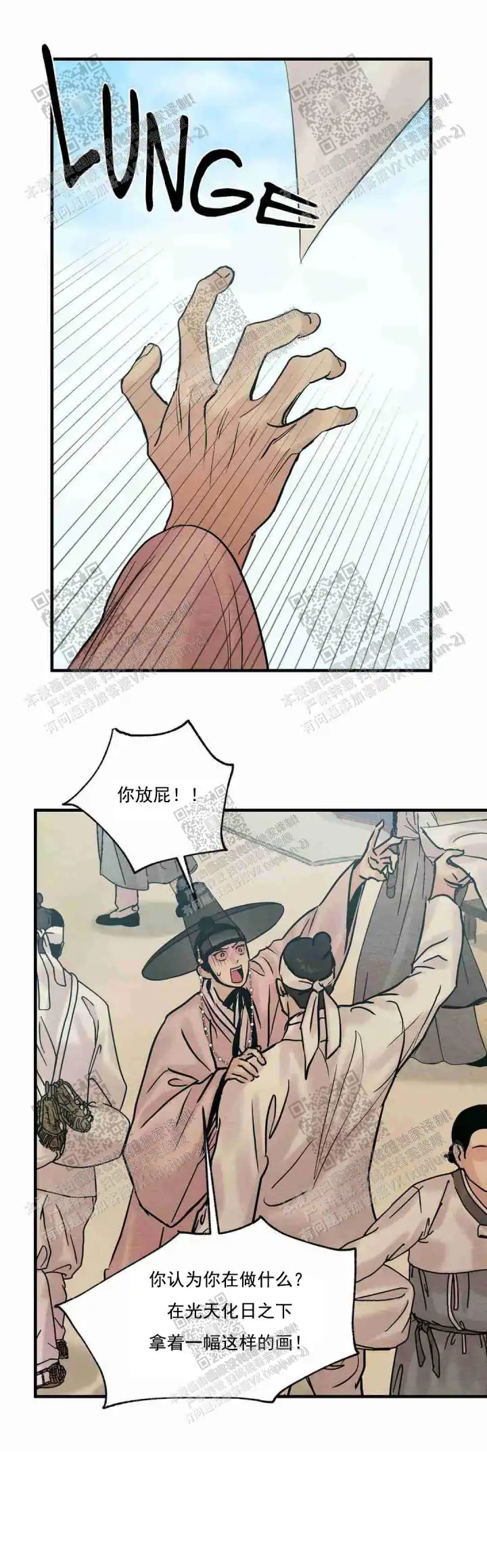 第124话 第15页