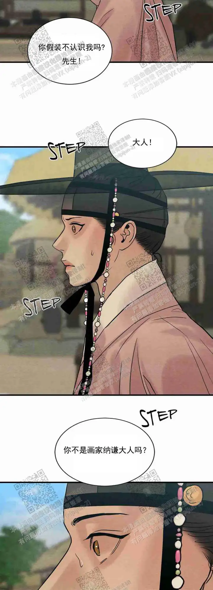 第124话 第12页