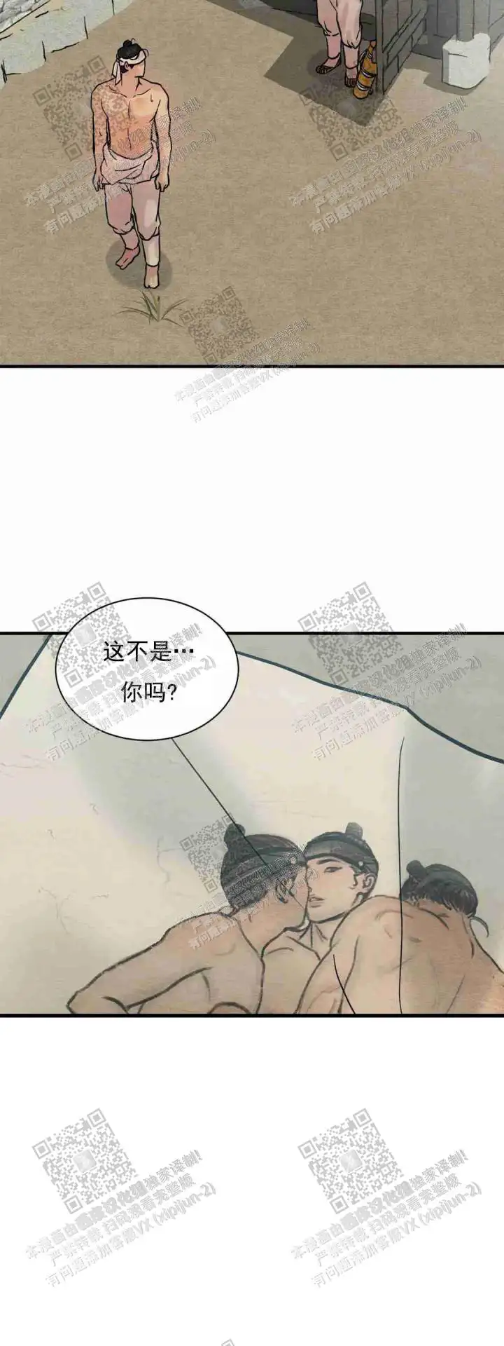 第124话 第2页
