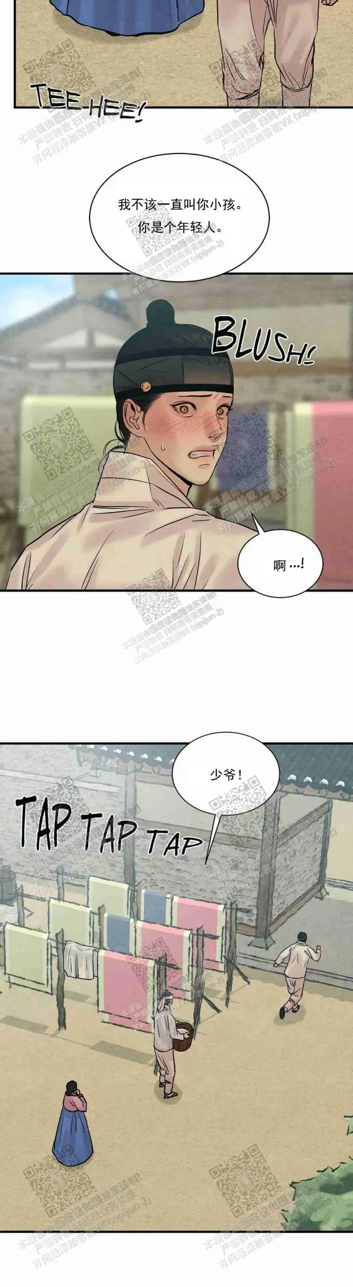 第124话 第7页