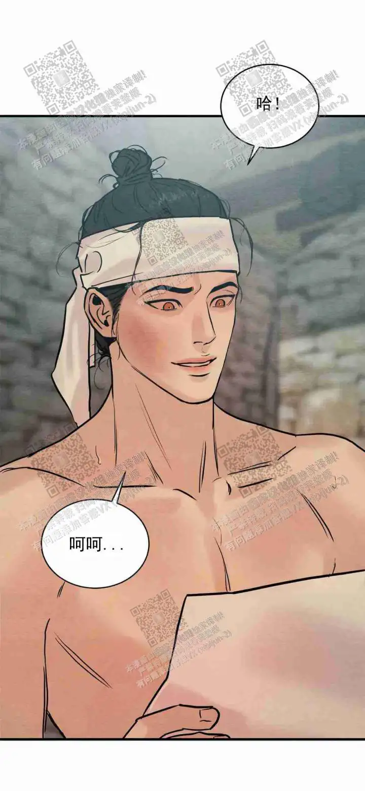 第124话 第3页