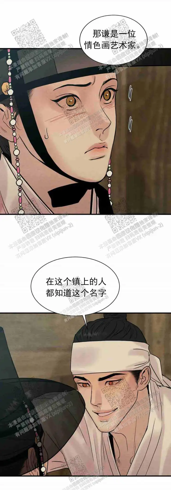 第125话5