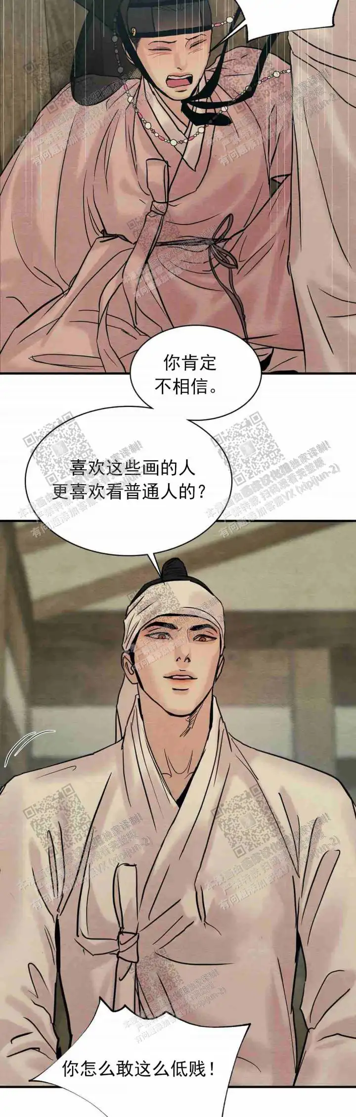 第125话10