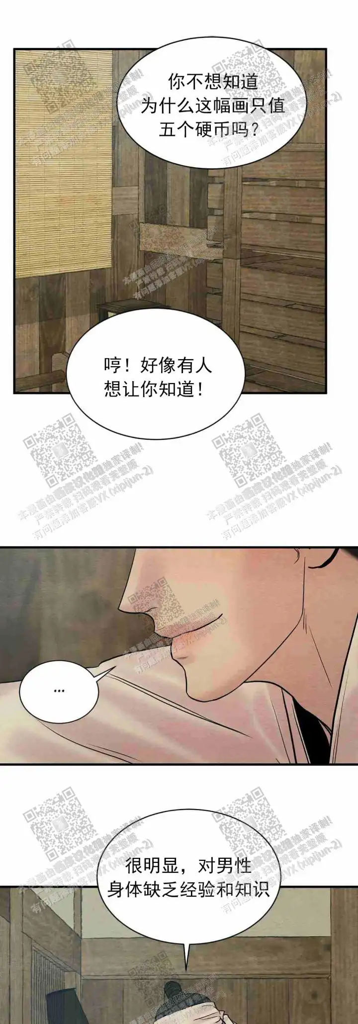 第125话6